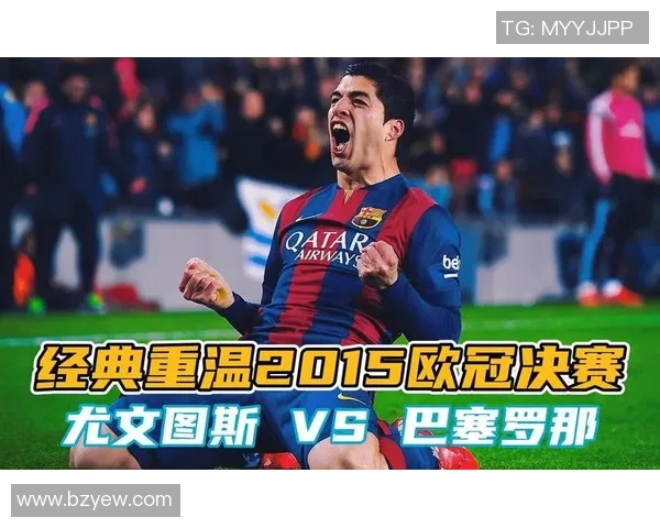 12月9日巴萨与尤文对决谁能赢得胜利分析与预测