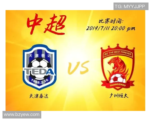 恒大主场迎战天津泰达亿利成功以2比0获胜展现强大实力